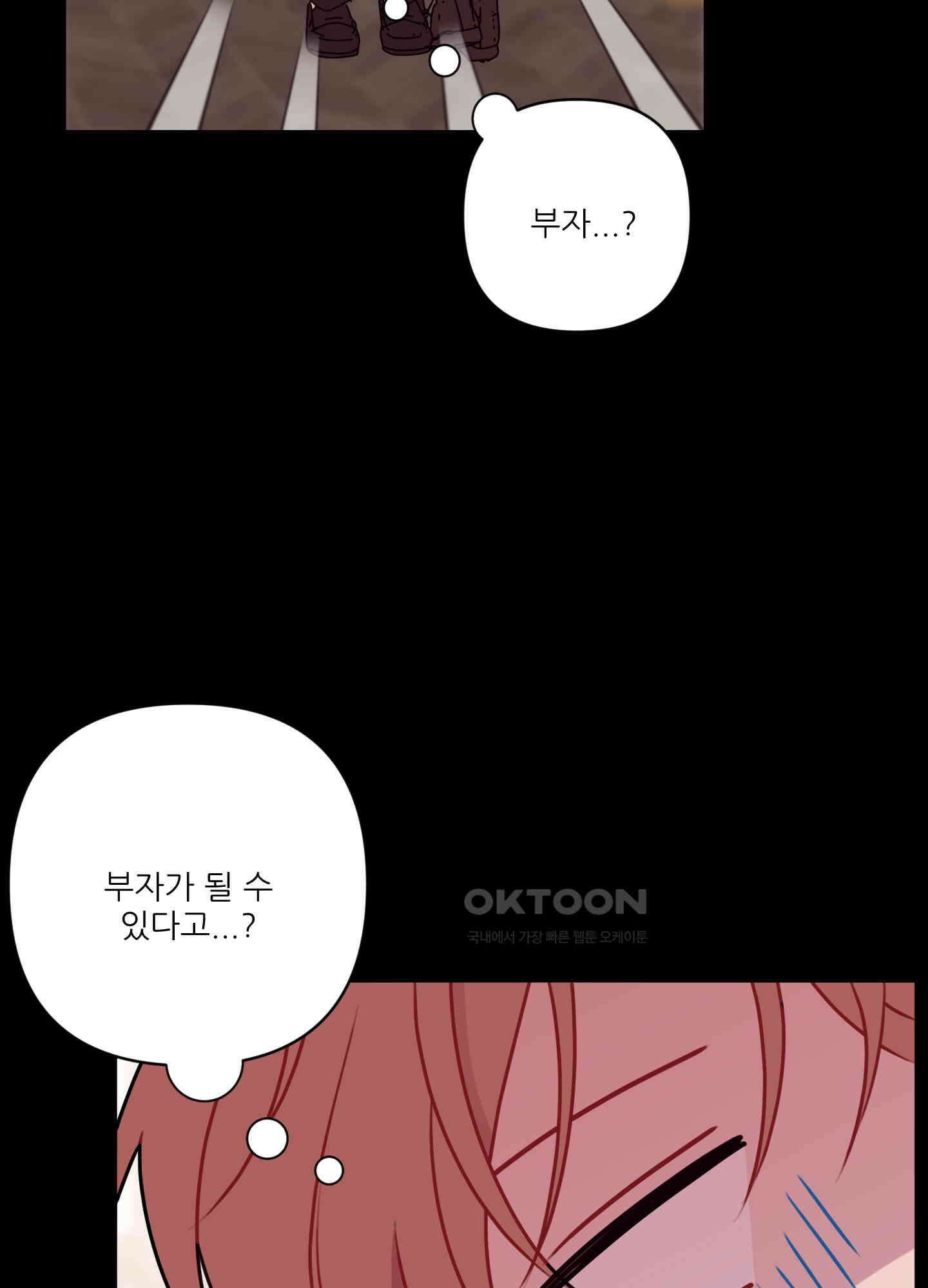 돌려줘! 내 딜도! 24화 16