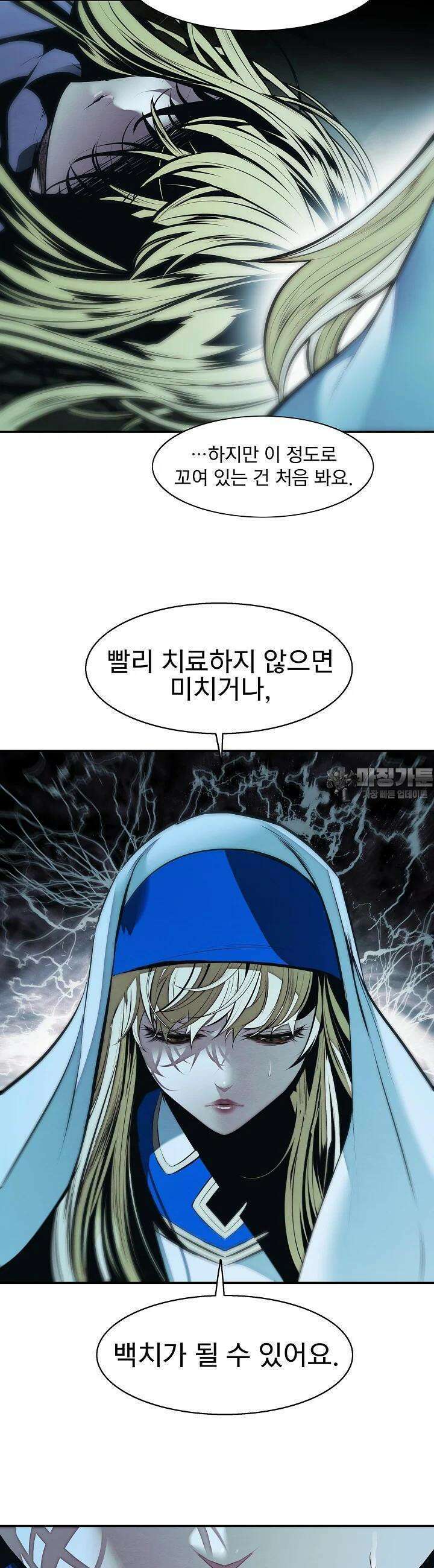 묵향 다크레이디 237화 3