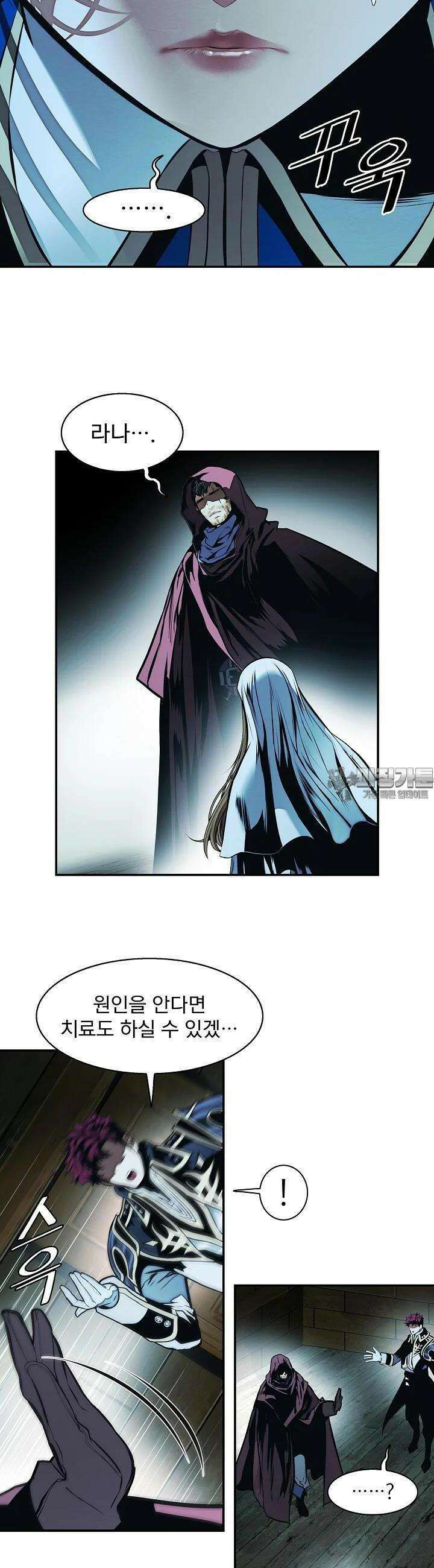 묵향 다크레이디 237화 4