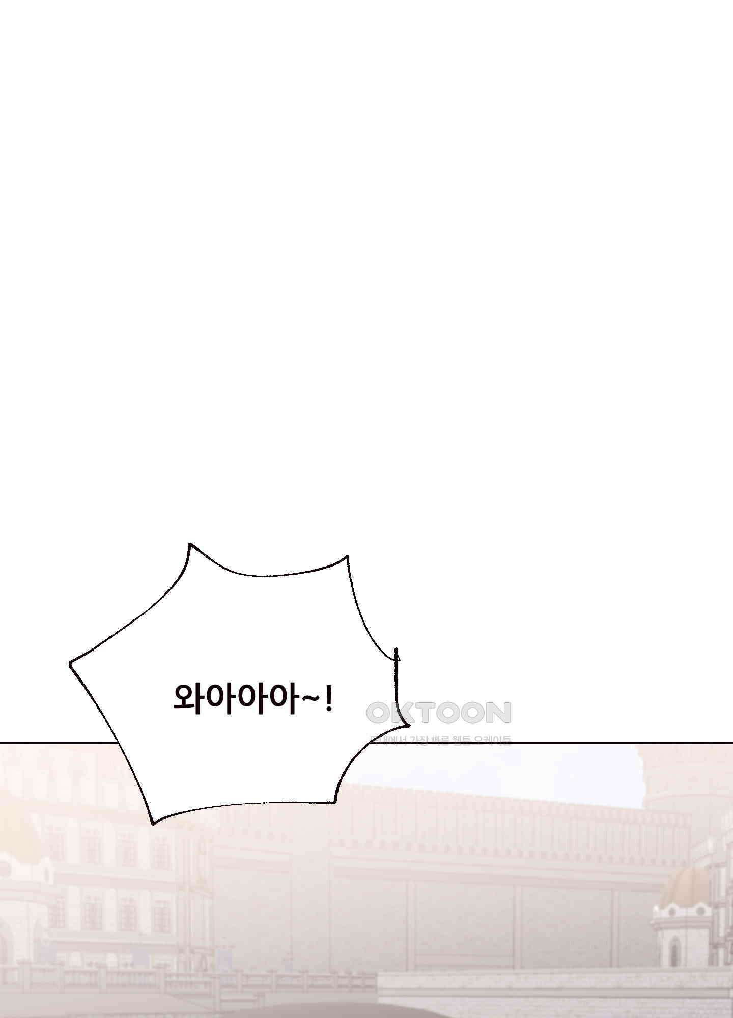 돌려줘! 내 딜도! 28화 7