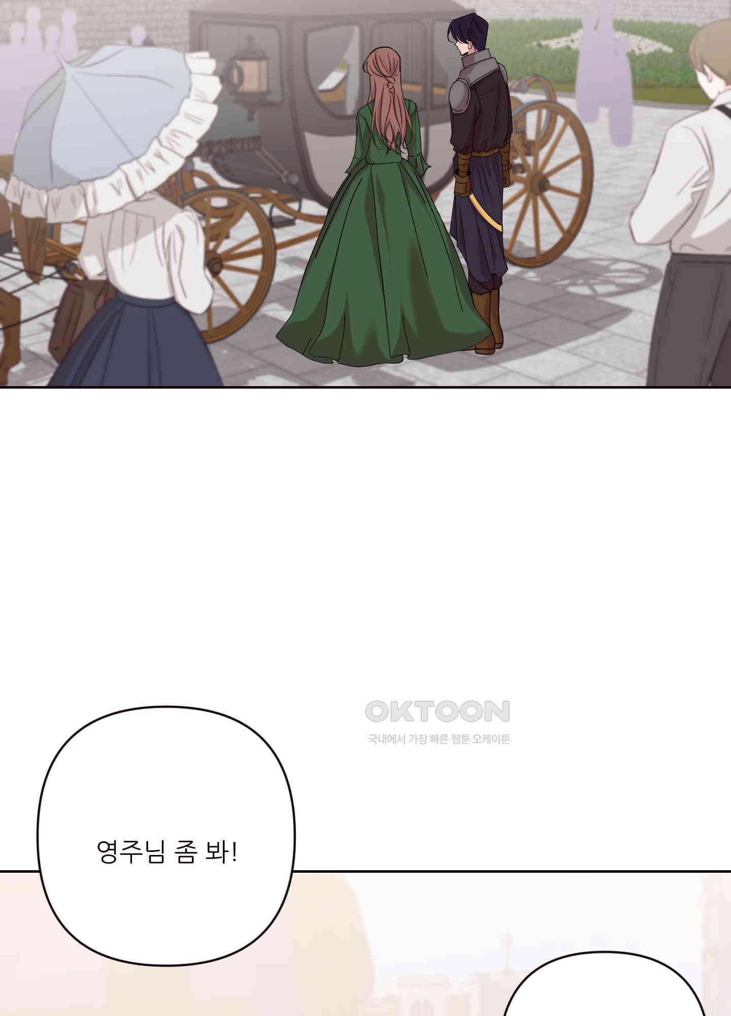 돌려줘! 내 딜도! 28화 8