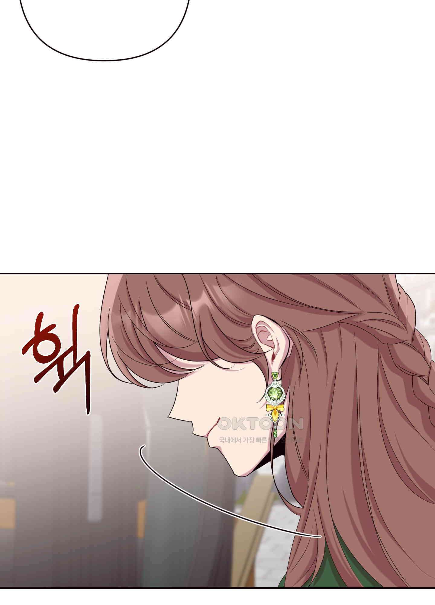 돌려줘! 내 딜도! 28화 10