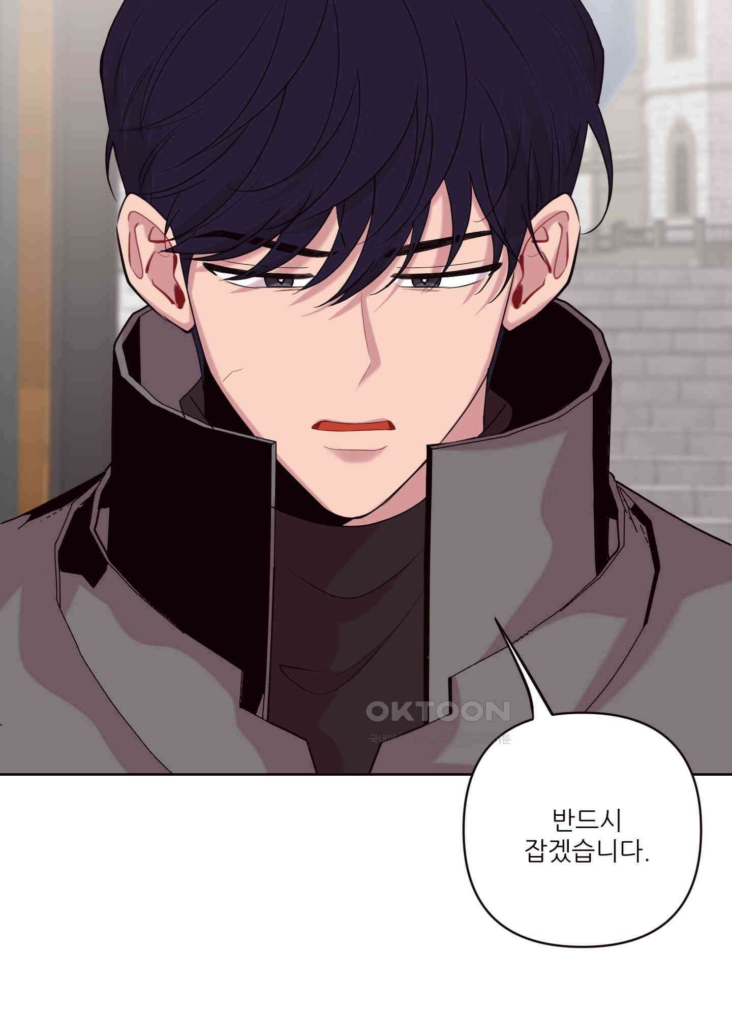 돌려줘! 내 딜도! 28화 14