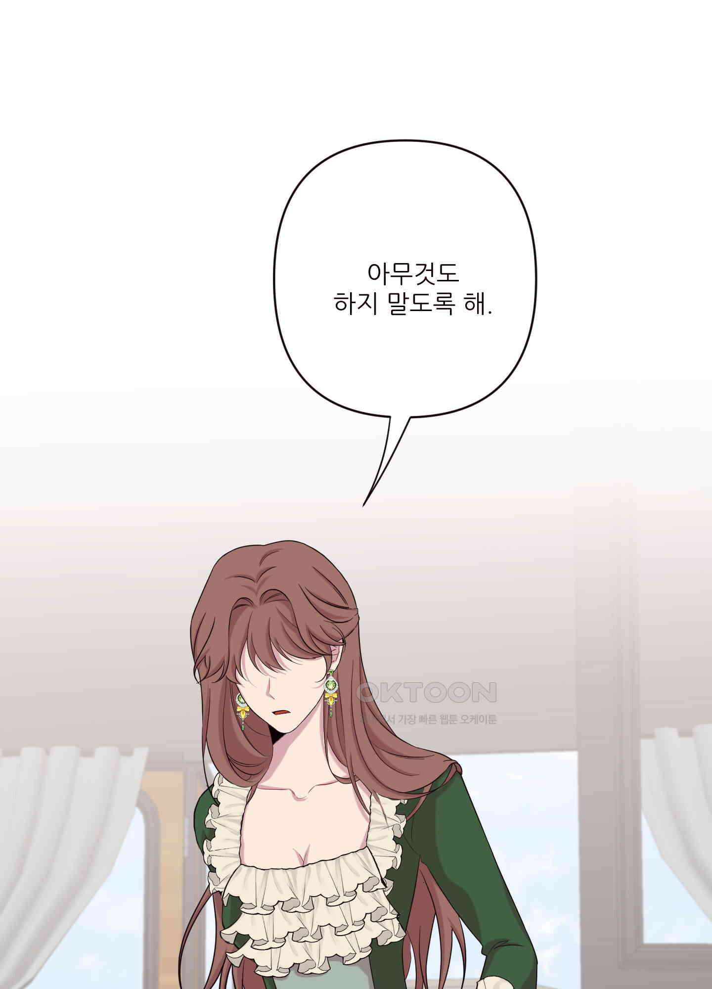 돌려줘! 내 딜도! 28화 16