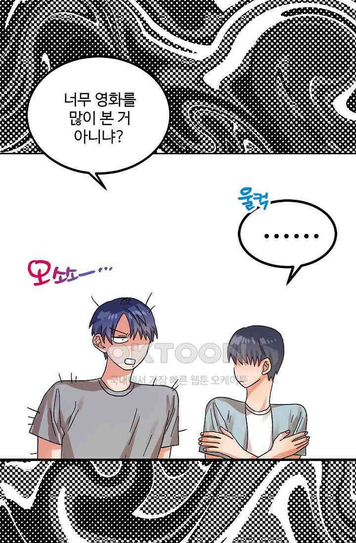 짝사랑의 동맹 30화 3