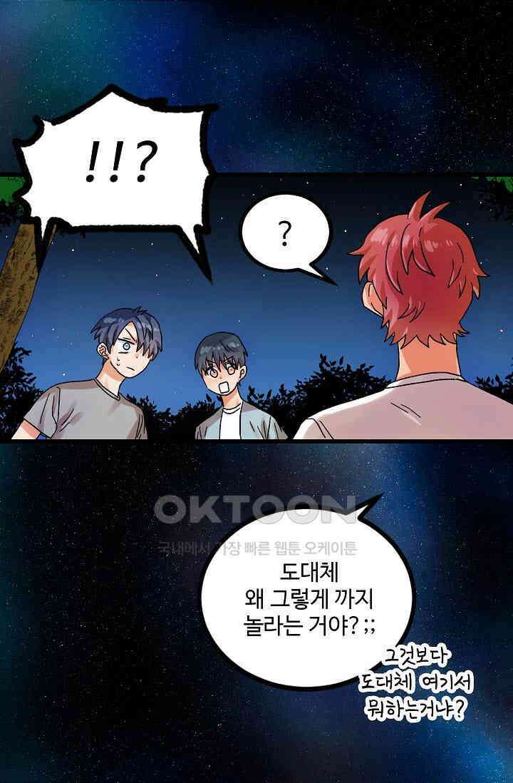 짝사랑의 동맹 30화 8