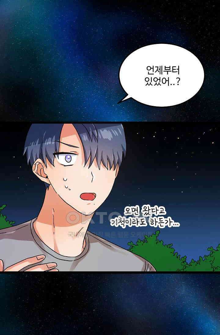 짝사랑의 동맹 30화 9
