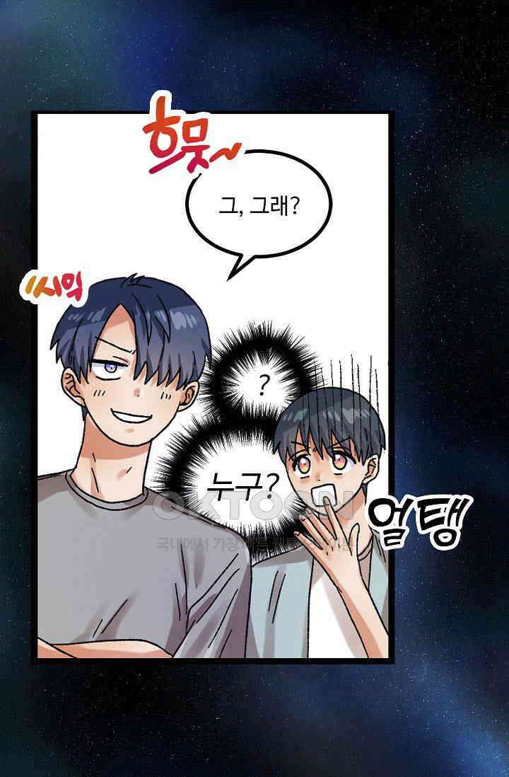 짝사랑의 동맹 30화 11