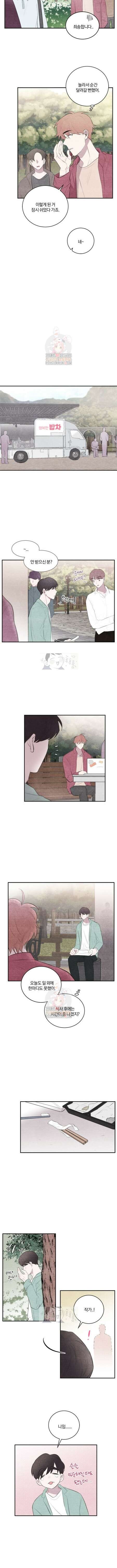 빈우 13화 2