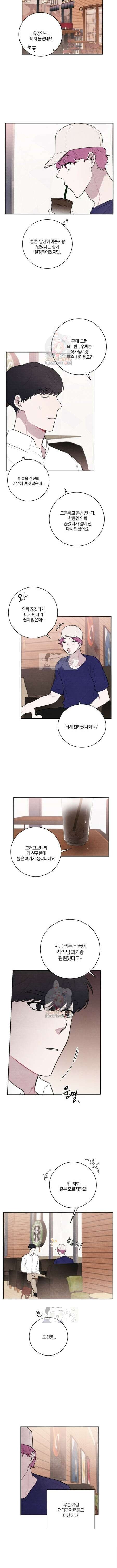 빈우 28화 2