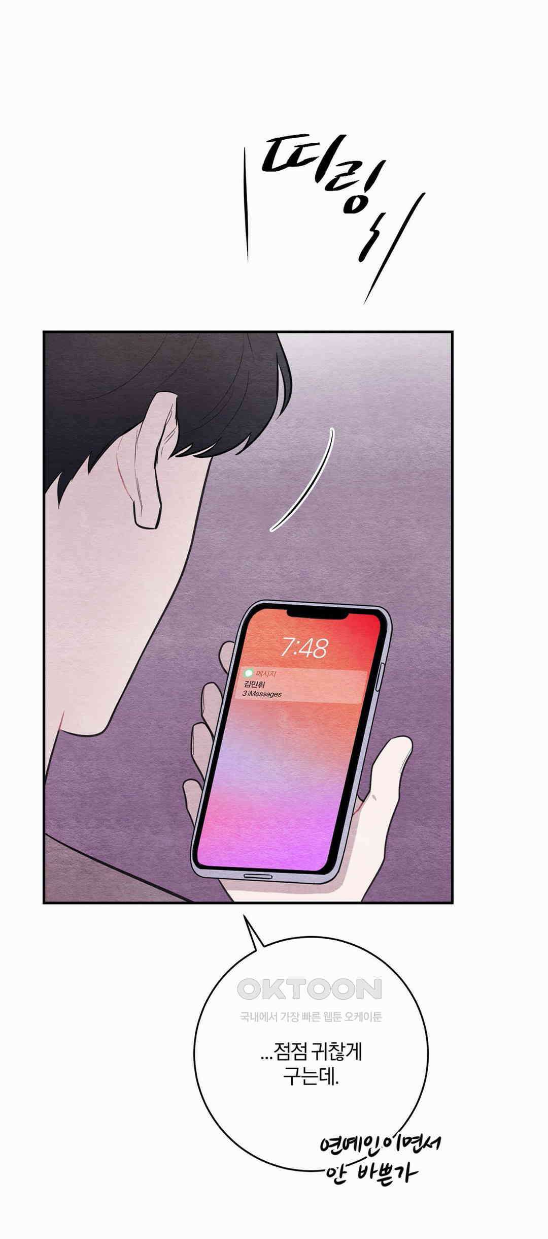 빈우 33화 3