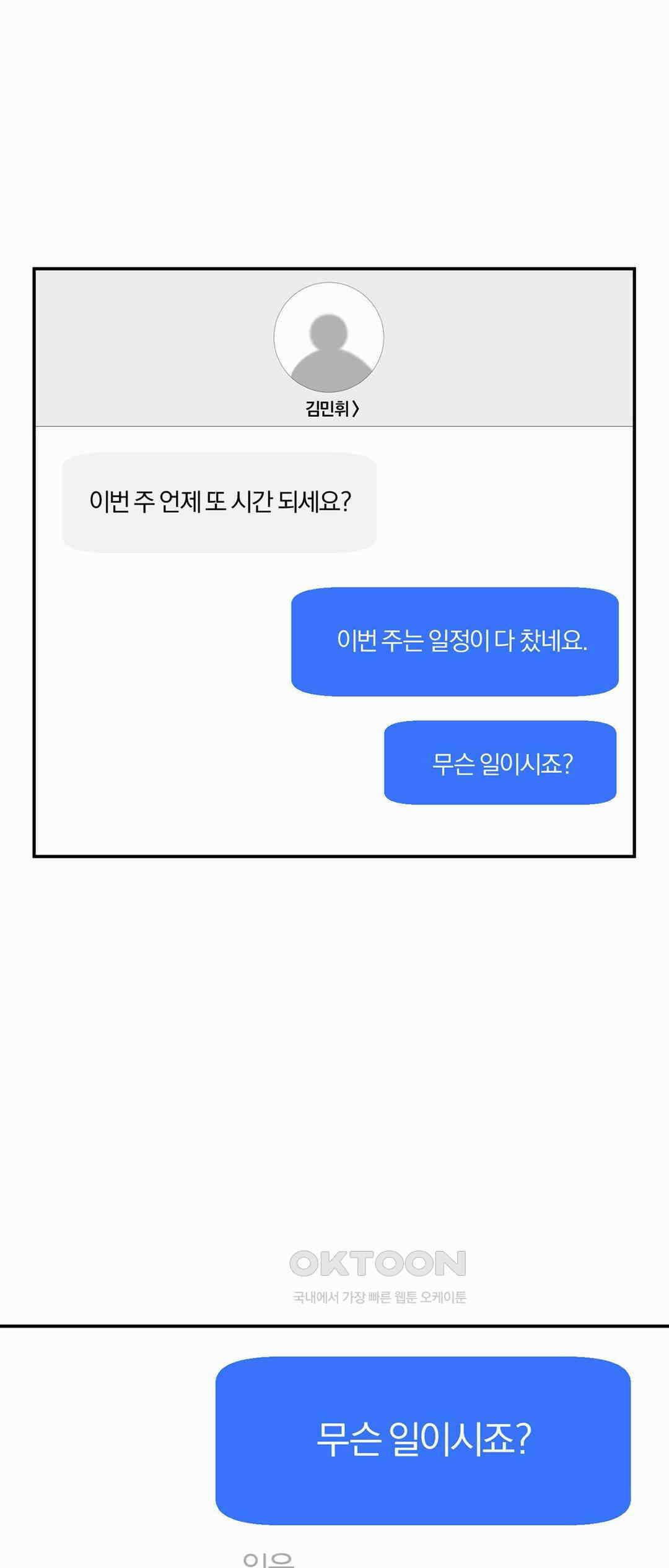 빈우 33화 4