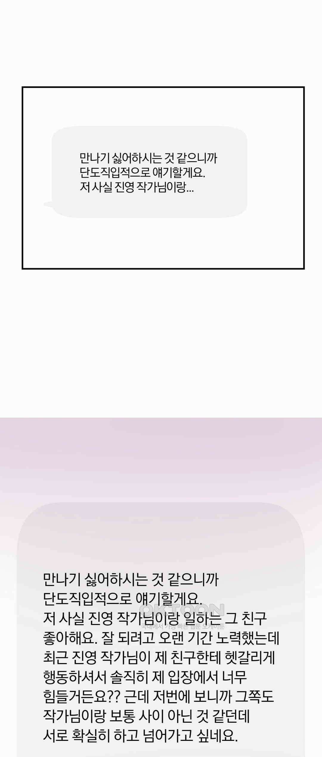 빈우 33화 7