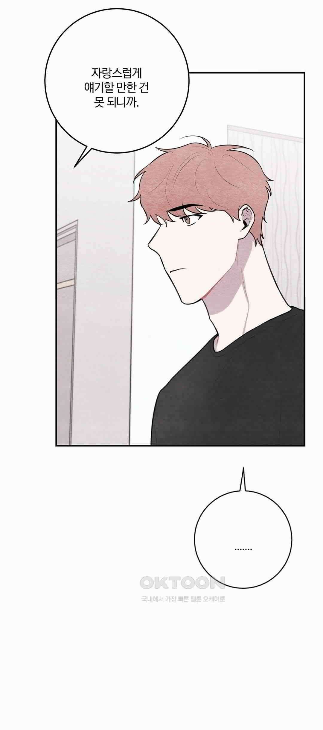 빈우 40화 3
