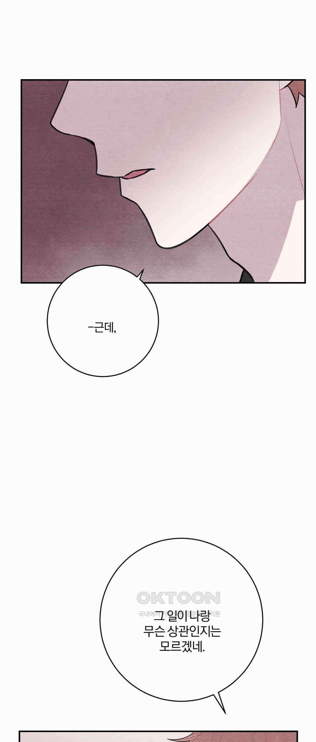 빈우 40화 4