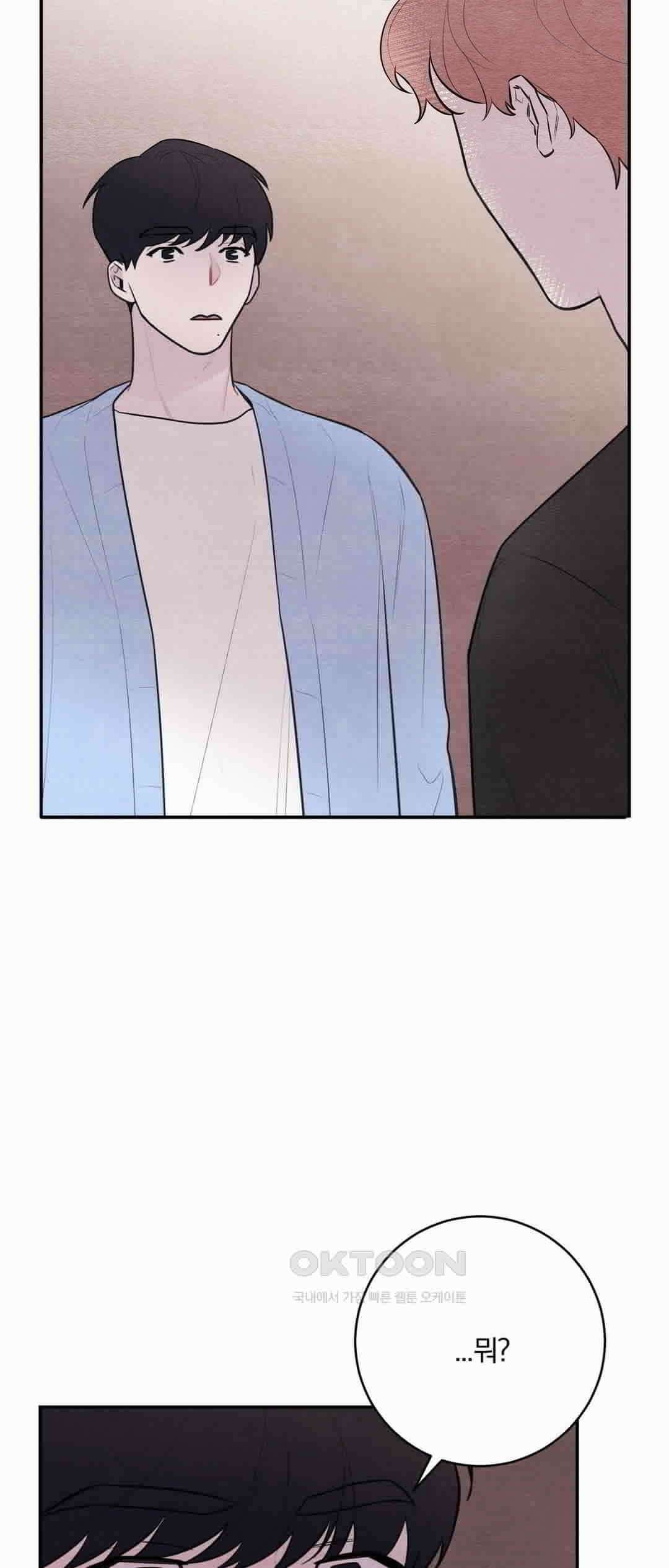빈우 40화 5
