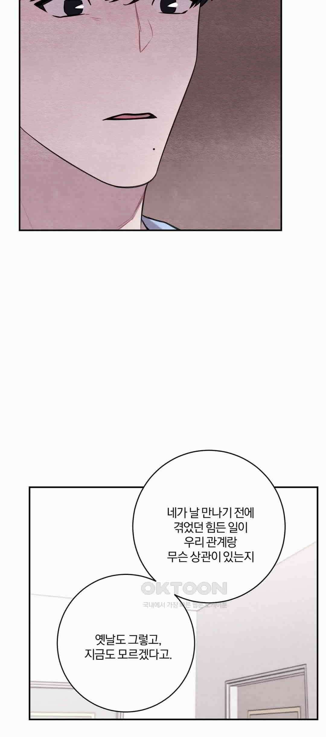 빈우 40화 6