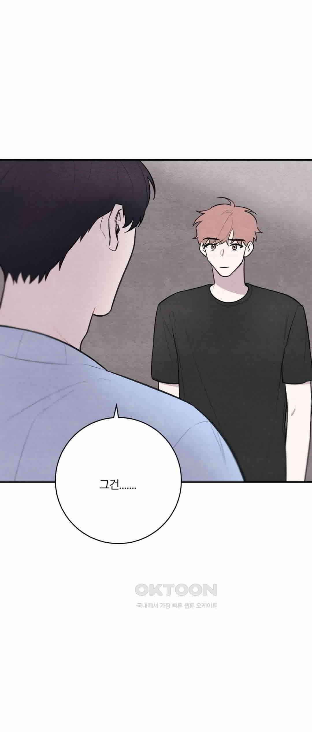 빈우 40화 7