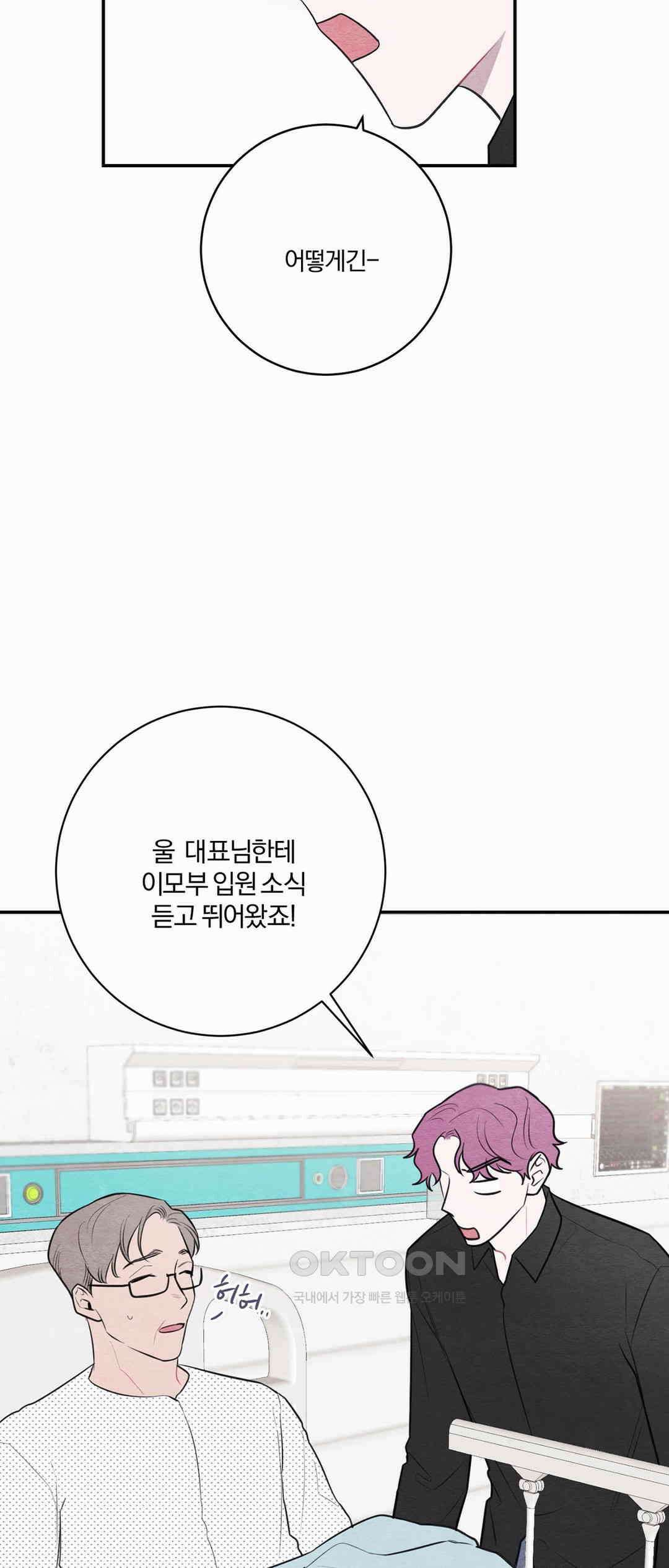 빈우 47화 [마지막 화] 2