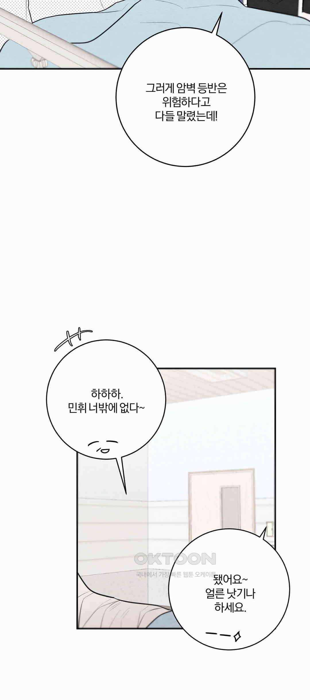 빈우 47화 [마지막 화] 3