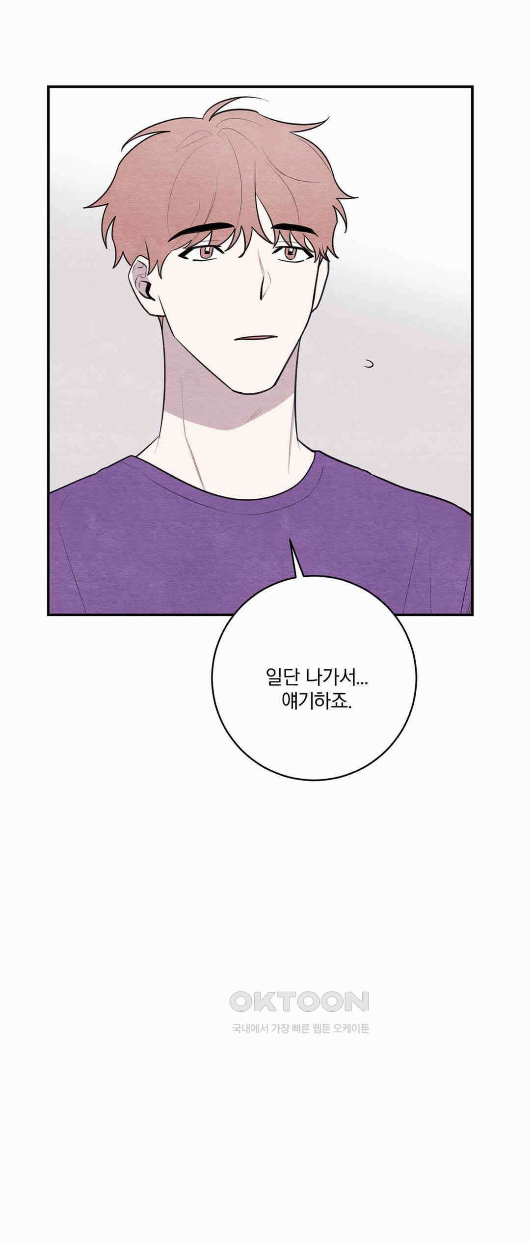 빈우 47화 [마지막 화] 7
