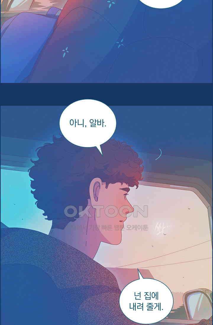 P．S． 호숫가에서 기다릴게 36화 4
