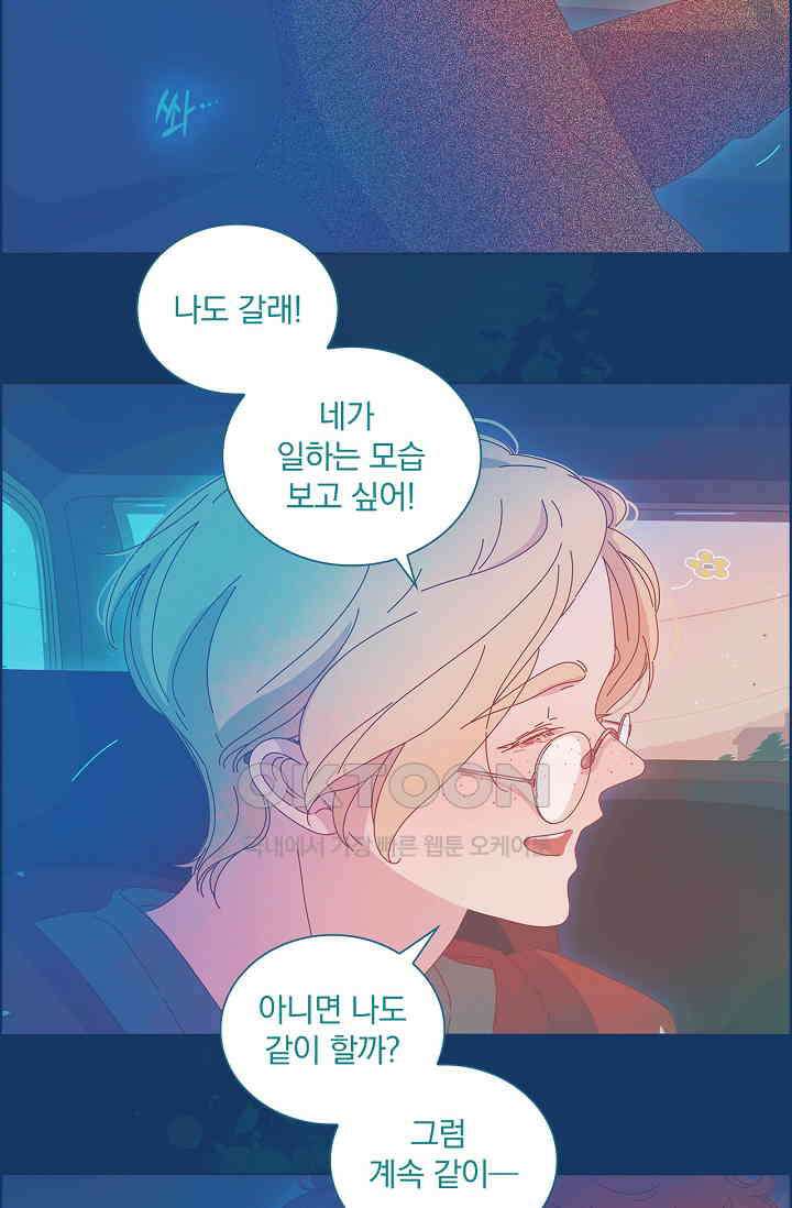 P．S． 호숫가에서 기다릴게 36화 5