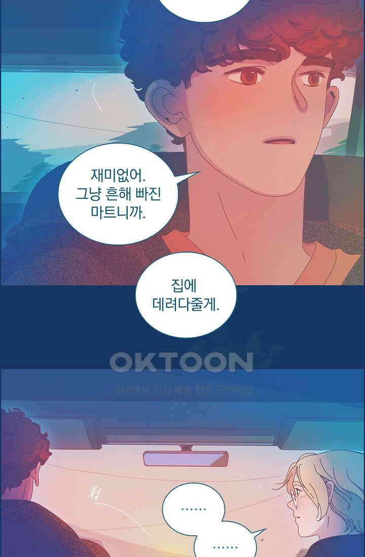 P．S． 호숫가에서 기다릴게 36화 6