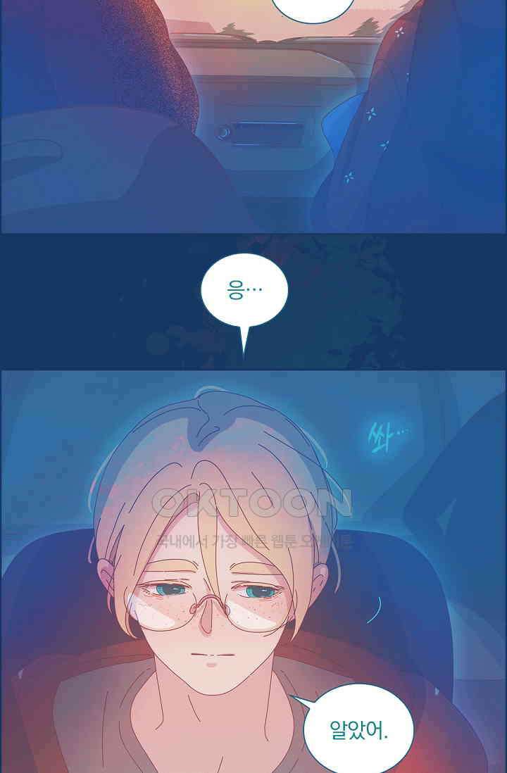 P．S． 호숫가에서 기다릴게 36화 7