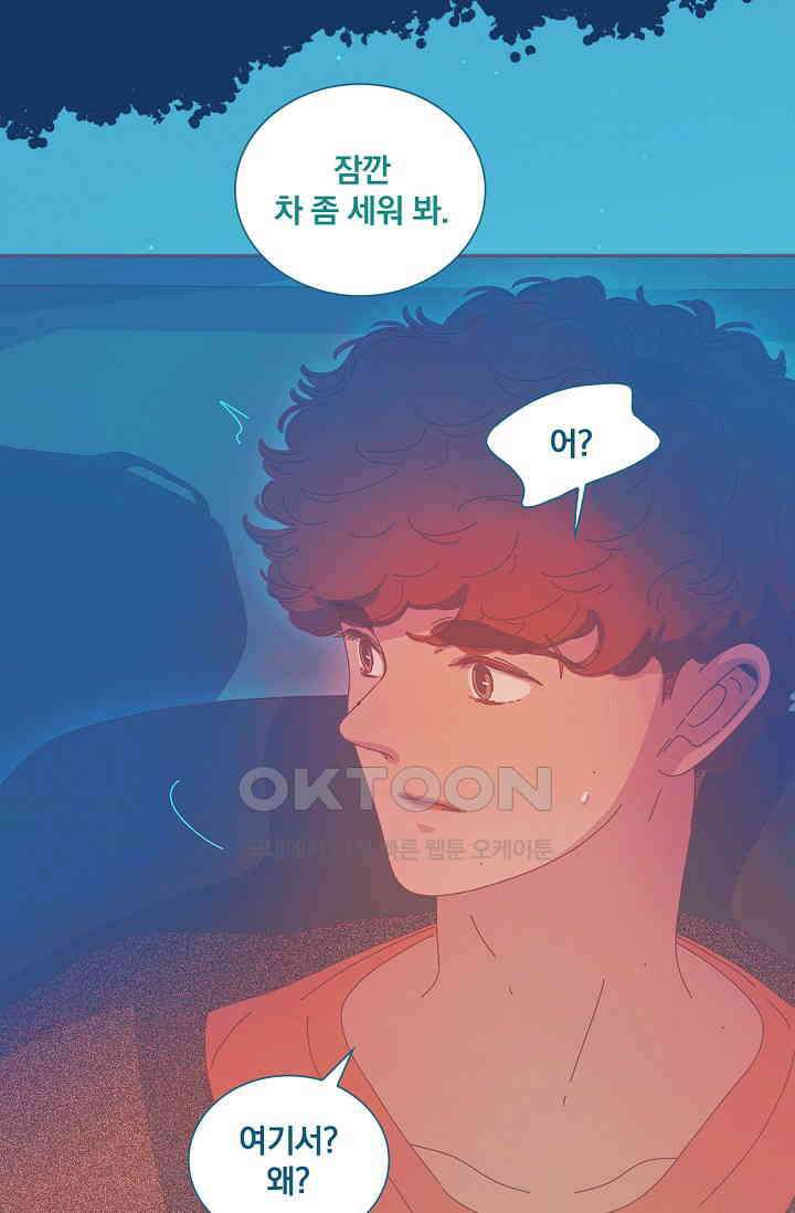 P．S． 호숫가에서 기다릴게 36화 10