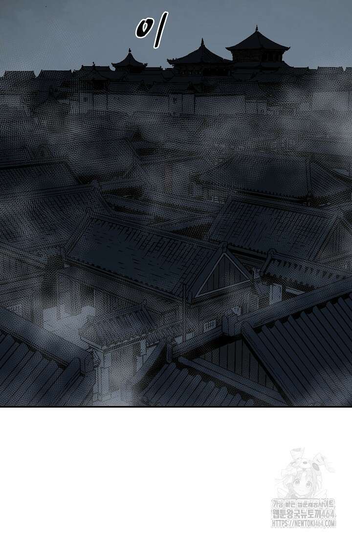 휘영검전 81화 2
