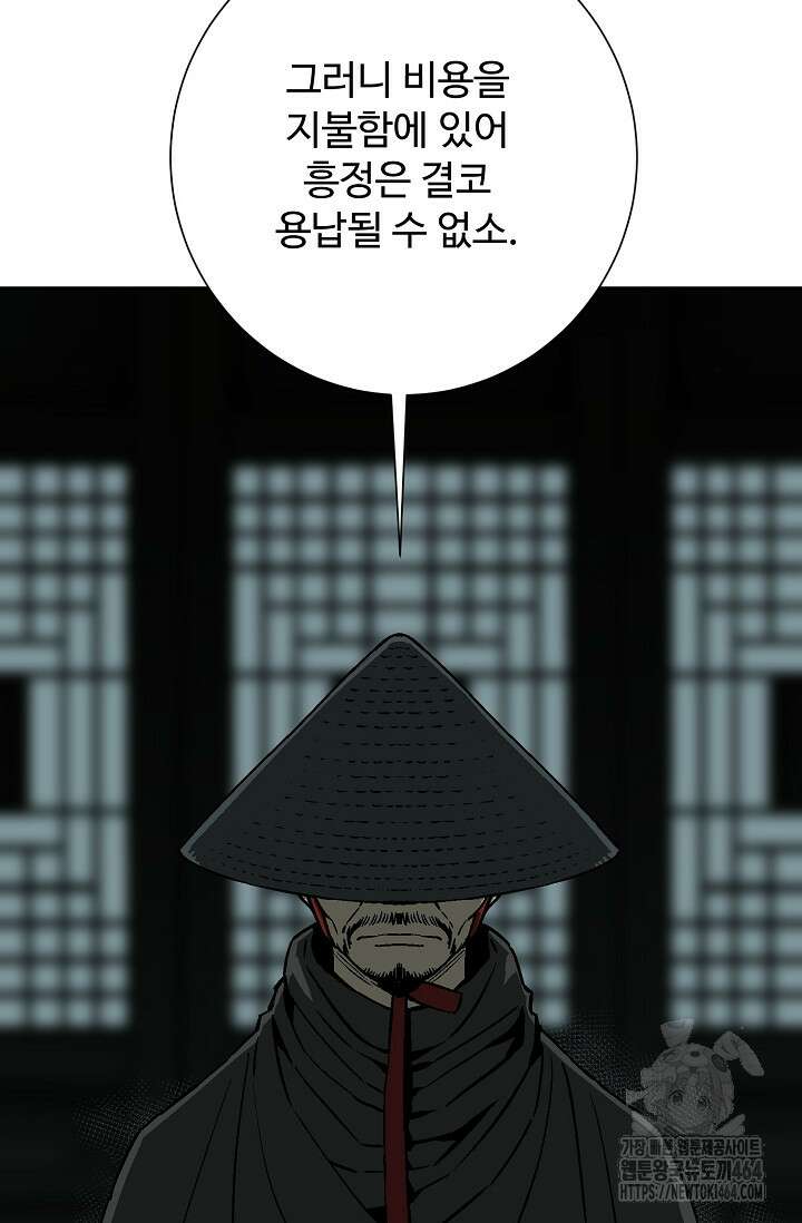 휘영검전 81화 5