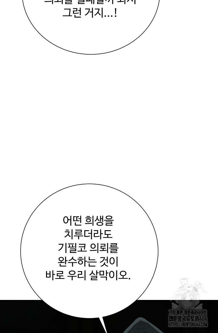 휘영검전 81화 8