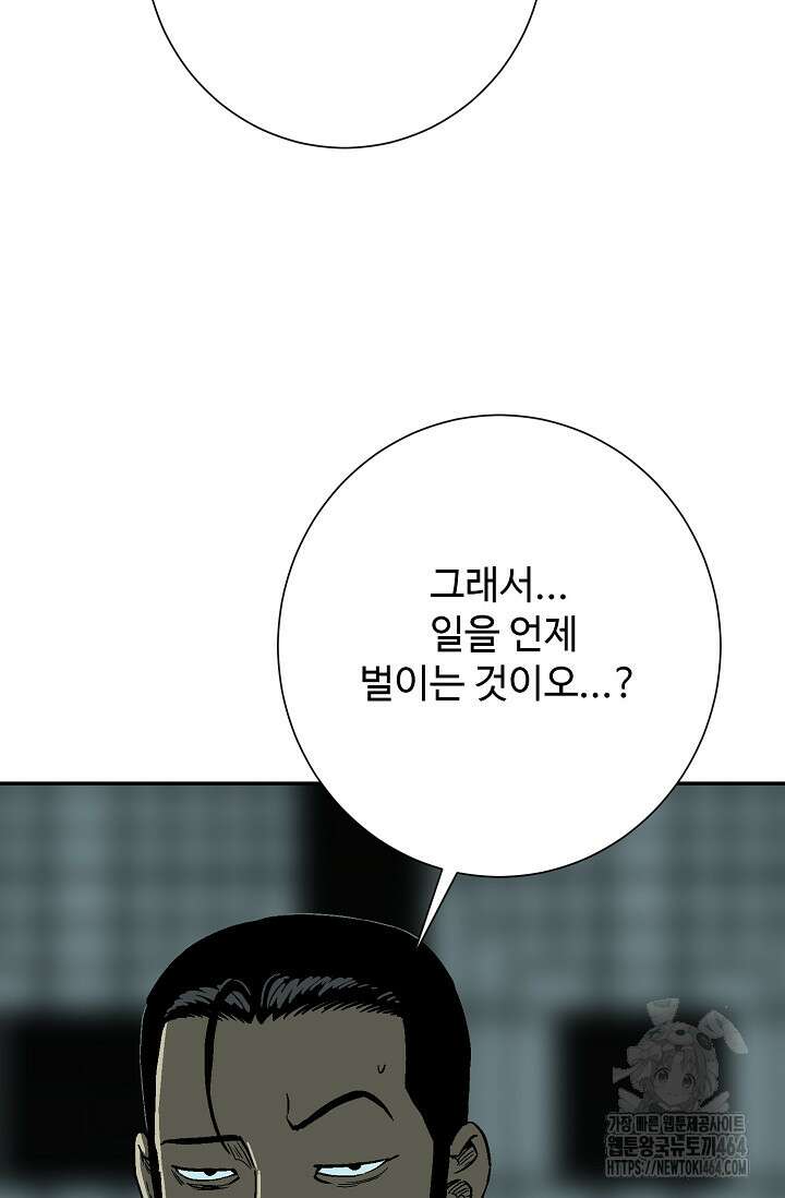 휘영검전 81화 16