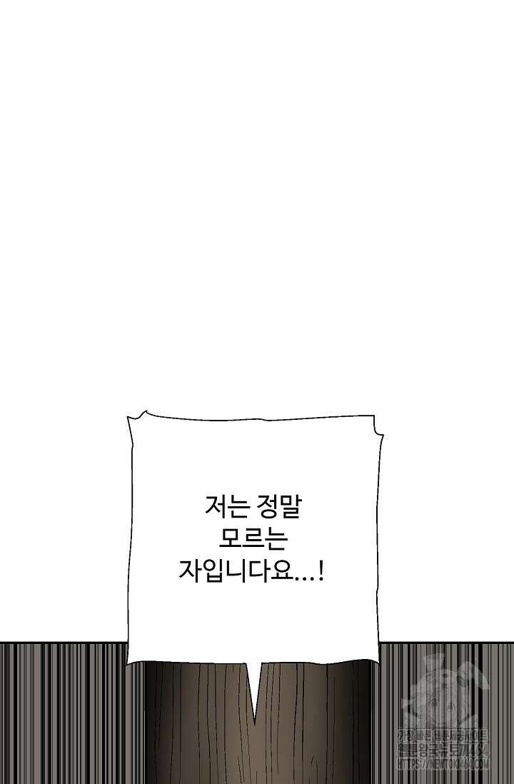 휘영검전 81화 23