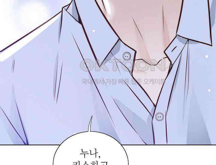 예쁘게 우는 남자 85화 5