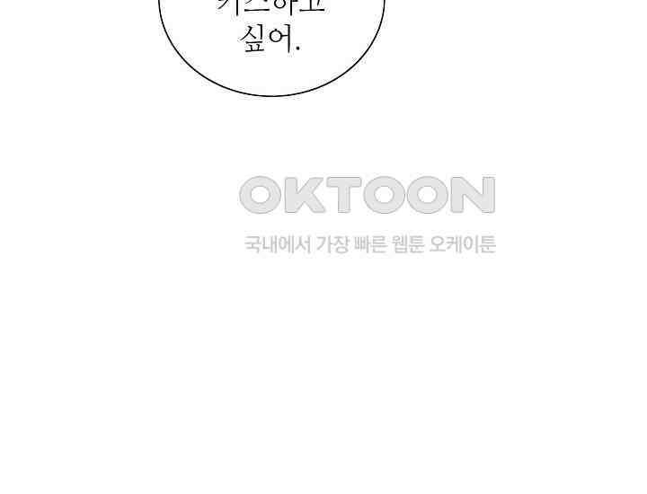 예쁘게 우는 남자 85화 6