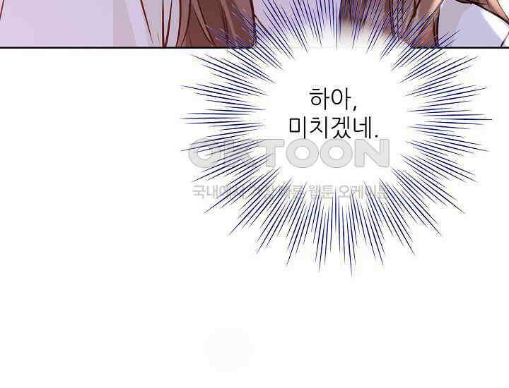 예쁘게 우는 남자 85화 9