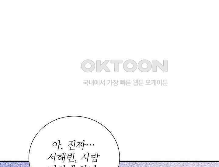 예쁘게 우는 남자 85화 10