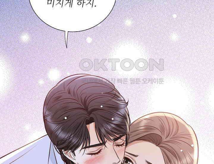 예쁘게 우는 남자 85화 11