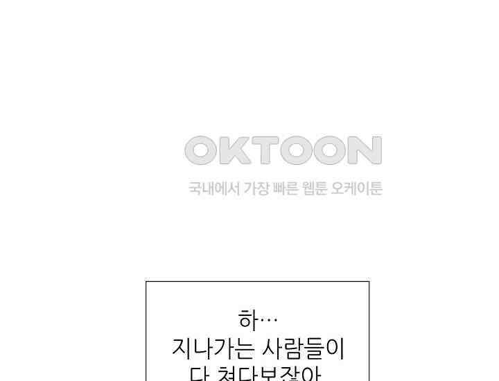 예쁘게 우는 남자 85화 14
