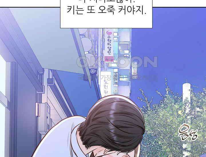 예쁘게 우는 남자 85화 15