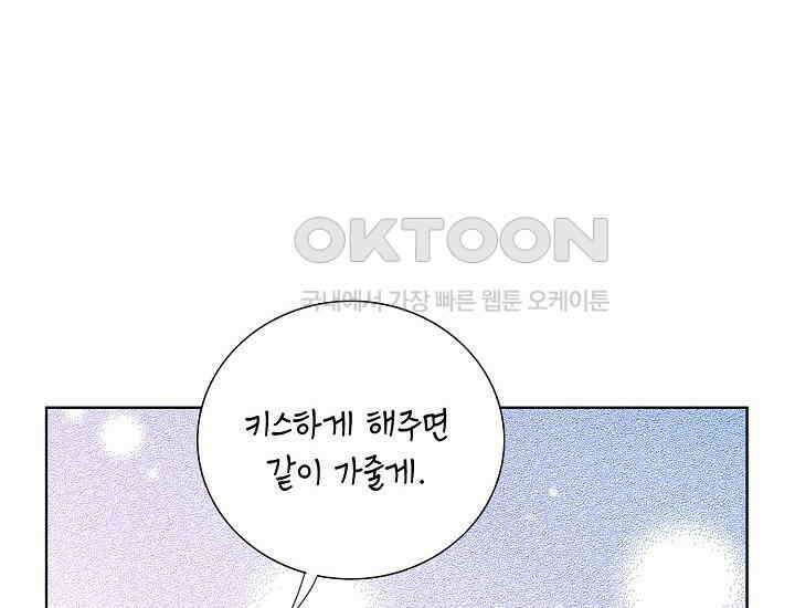 예쁘게 우는 남자 85화 18