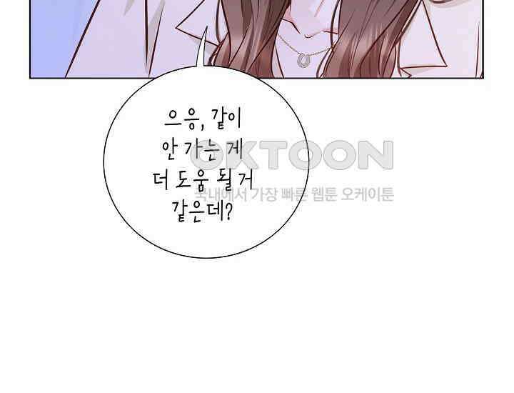 예쁘게 우는 남자 85화 20