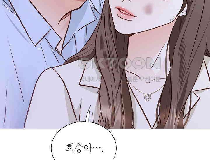 예쁘게 우는 남자 85화 26
