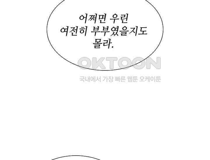 예쁘게 우는 남자 85화 36
