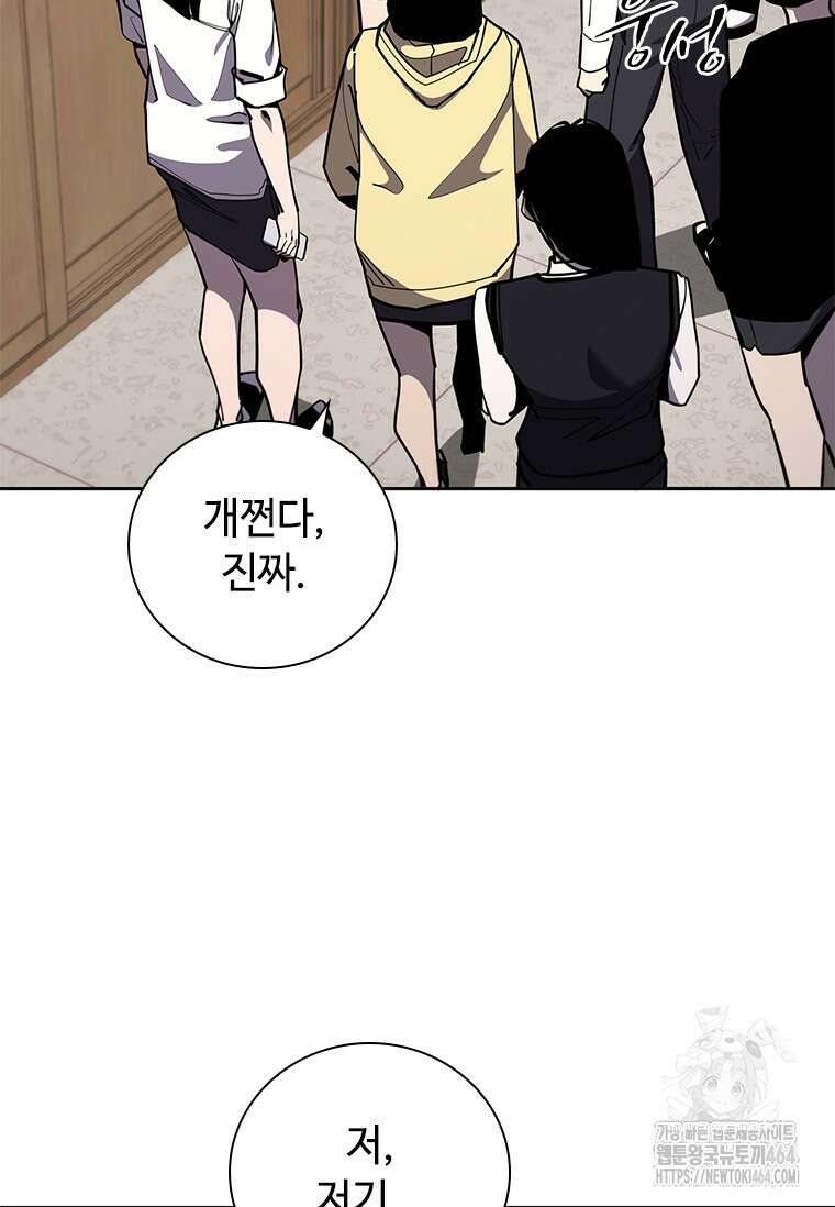 투불 36화 16