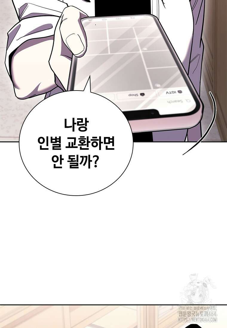 투불 36화 19