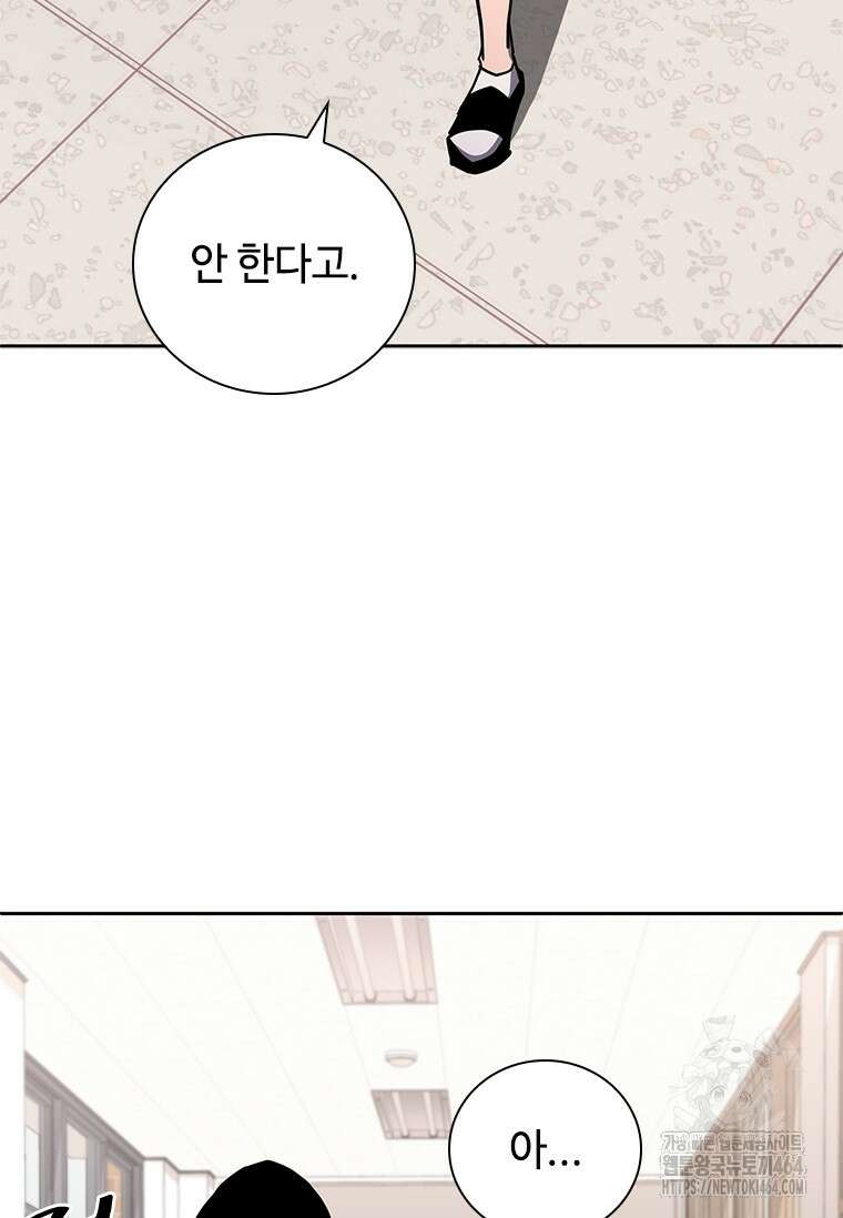 투불 36화 21