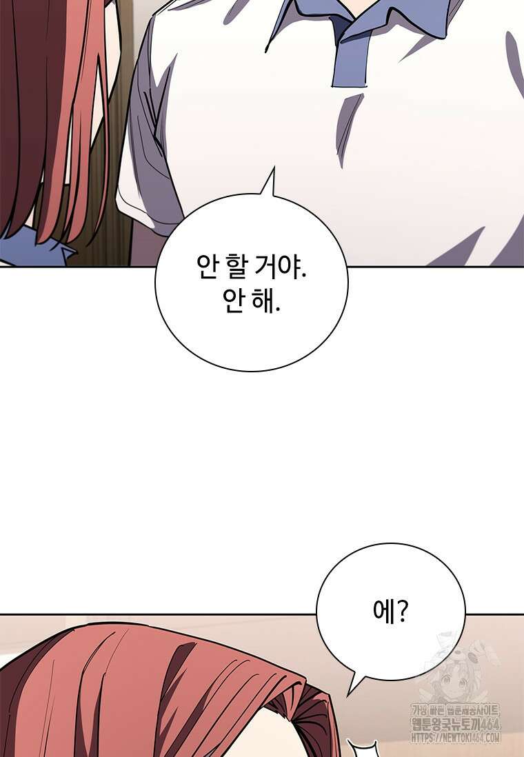 투불 36화 27